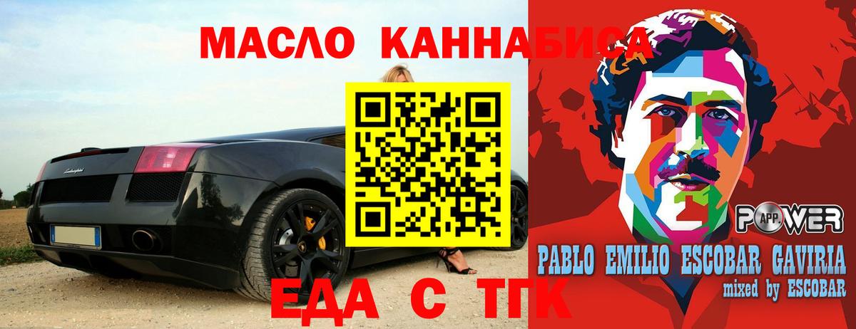 Печенье с ТГК марихуана  Вход с VPN  Ступино 