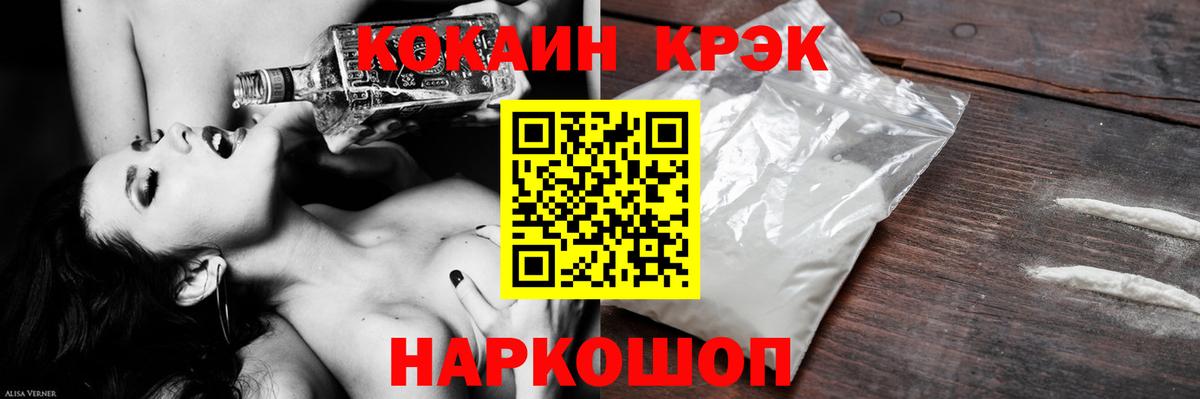 КОКАИН  Вход с VPN  Ступино  COCAIN VHQ  Cocaine Колумбийский 