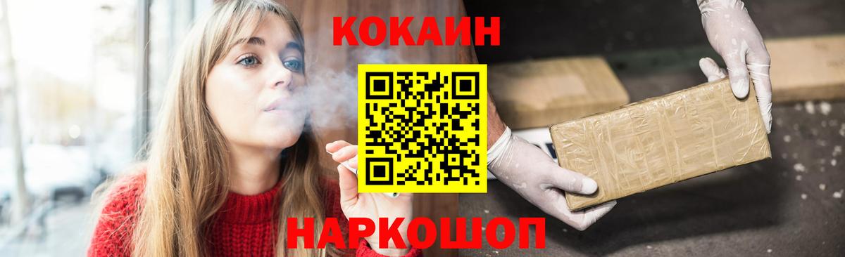 Кокаин Колумбийский Ступино