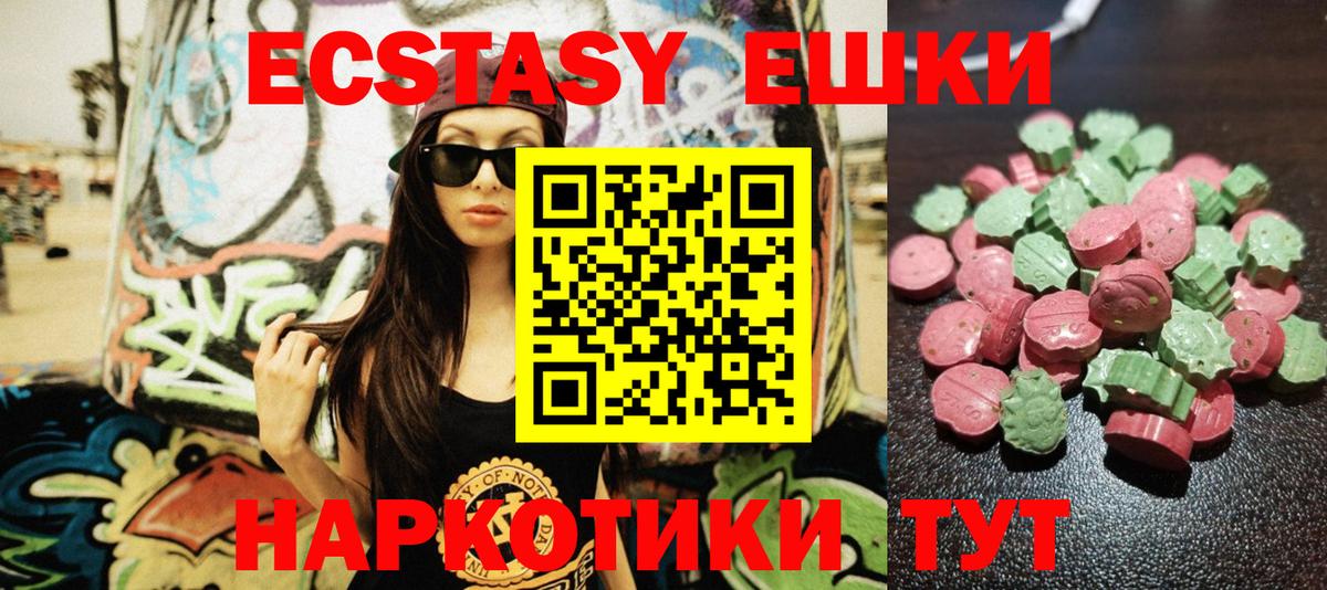Экстази диски Ступино
