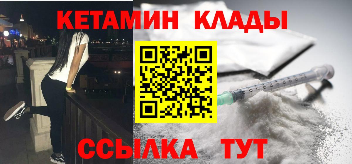 КЕТАМИН ketamine  Вход с VPN  МЕГА зеркало  Ступино 