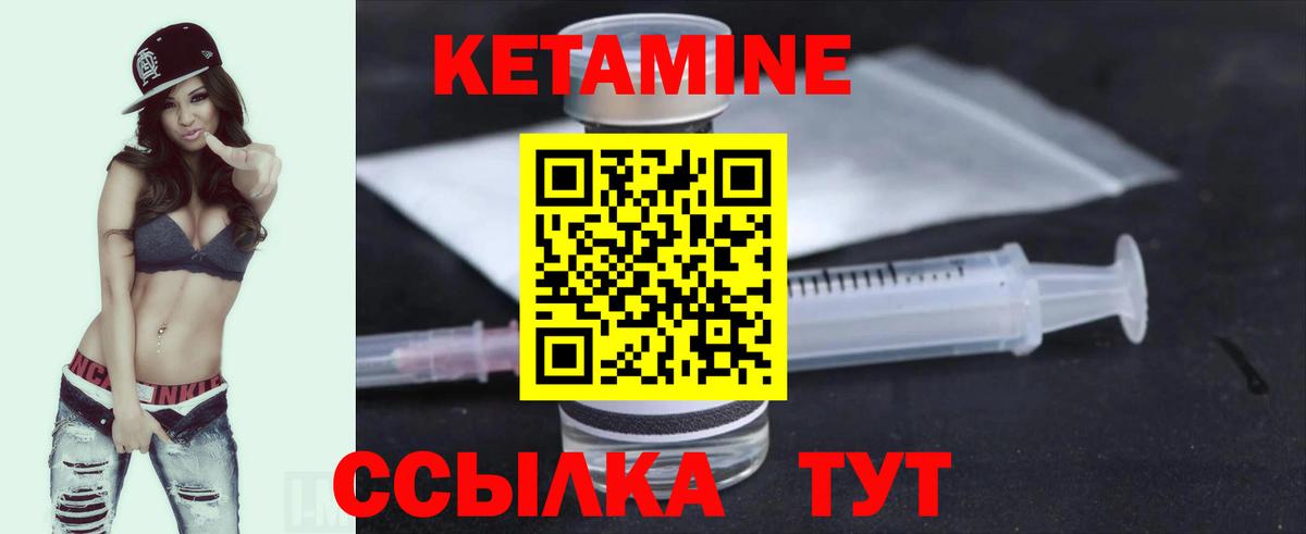 Кетамин VHQ Ступино