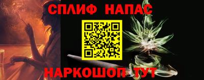 наркотики Сланцы