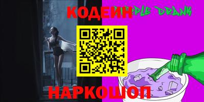 наркотики Сланцы
