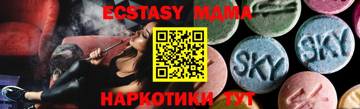 МДМА crystal  Вход с VPN  МДМА Molly  Ступино 