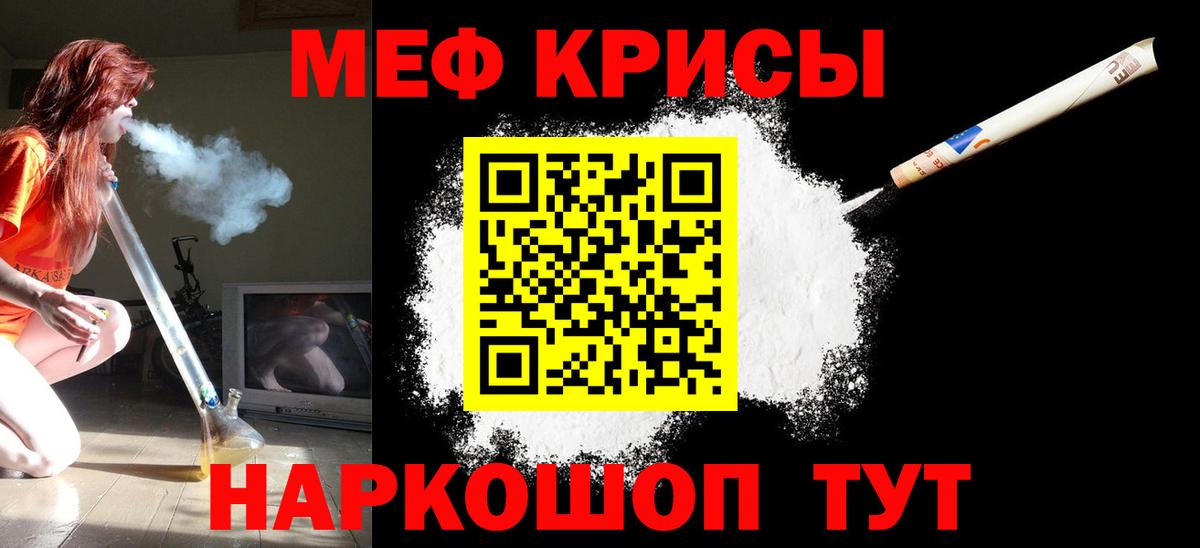 Меф  МЕФ  МЕФ VHQ  Ступино  Вход с VPN  Меф мяу мяу 