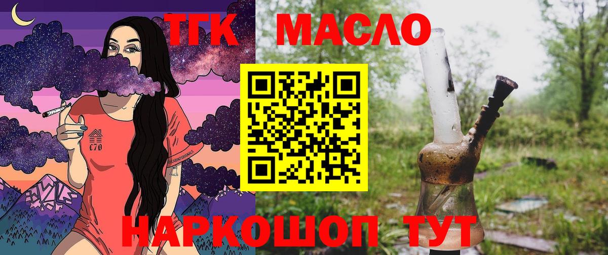 Дистиллят ТГК концентрат Ступино