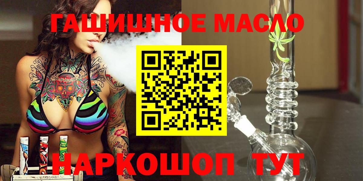 Ступино  Дистиллят ТГК гашишное масло  Вход с VPN 